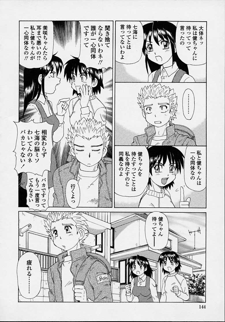 MAZYOKKOMAMA_142