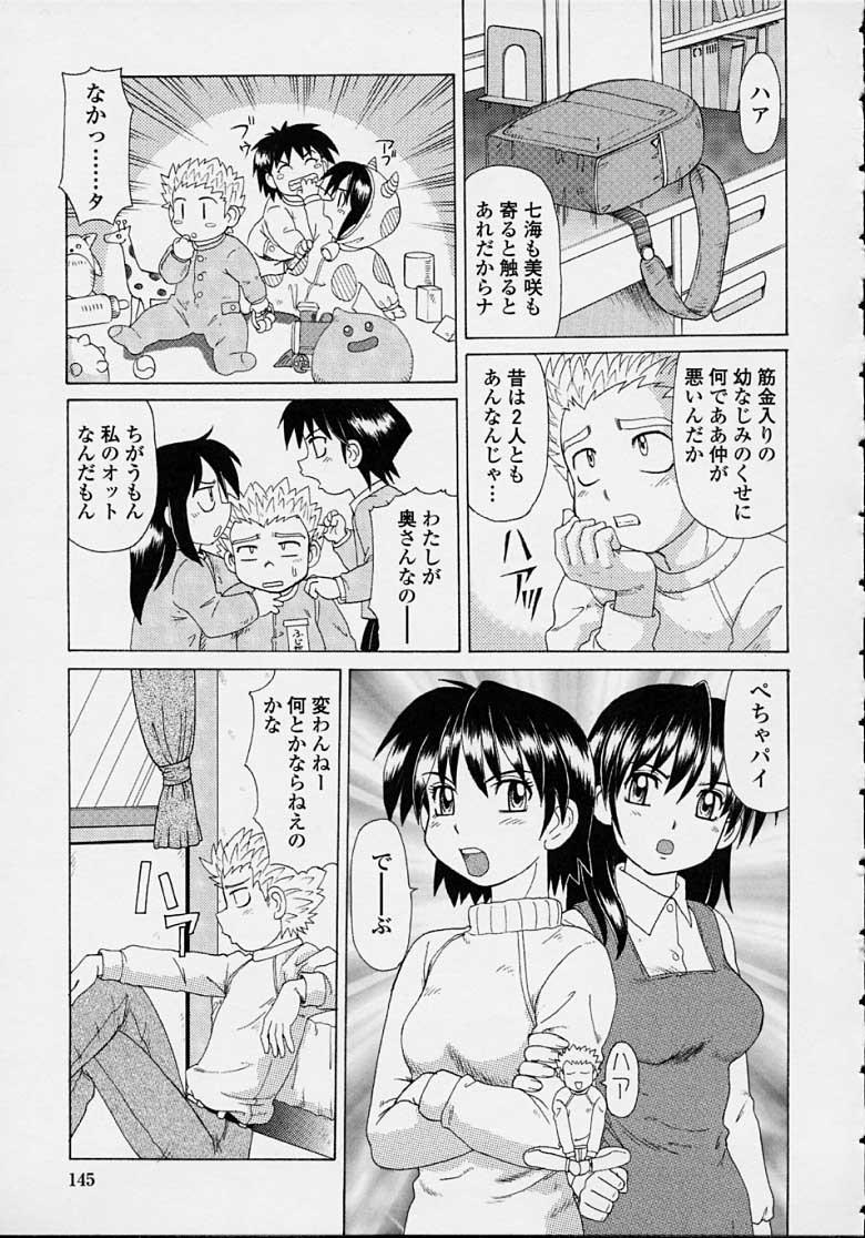MAZYOKKOMAMA_143