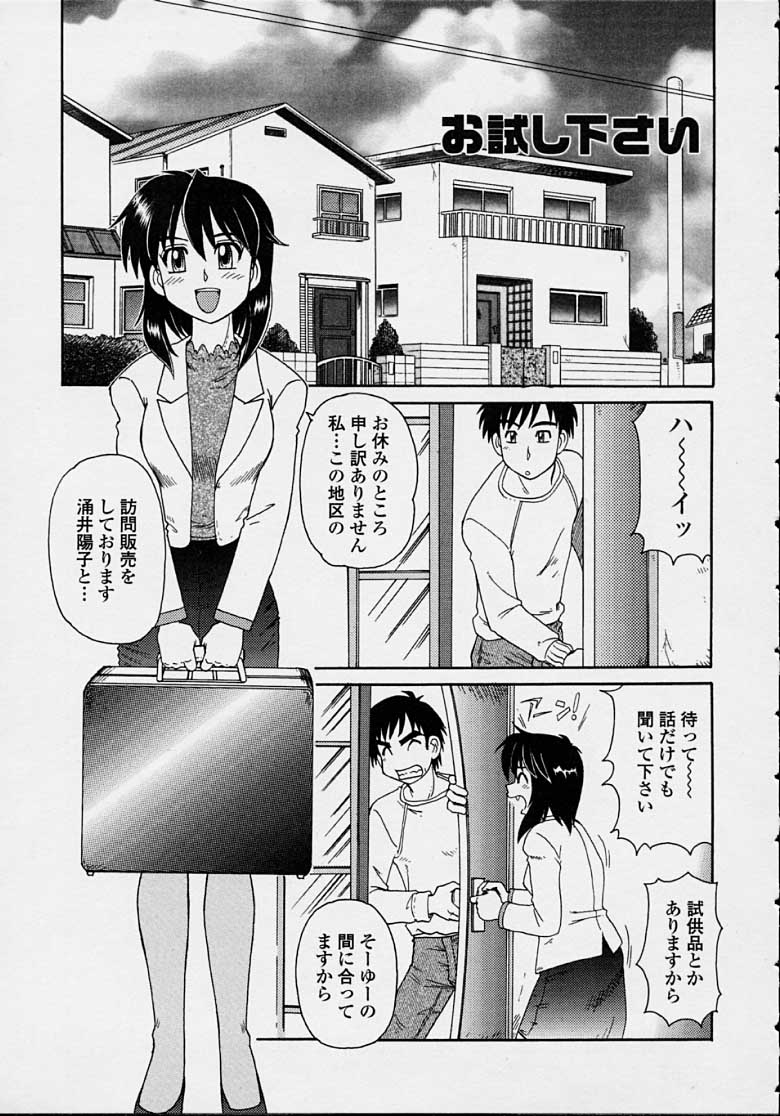 MAZYOKKOMAMA_161