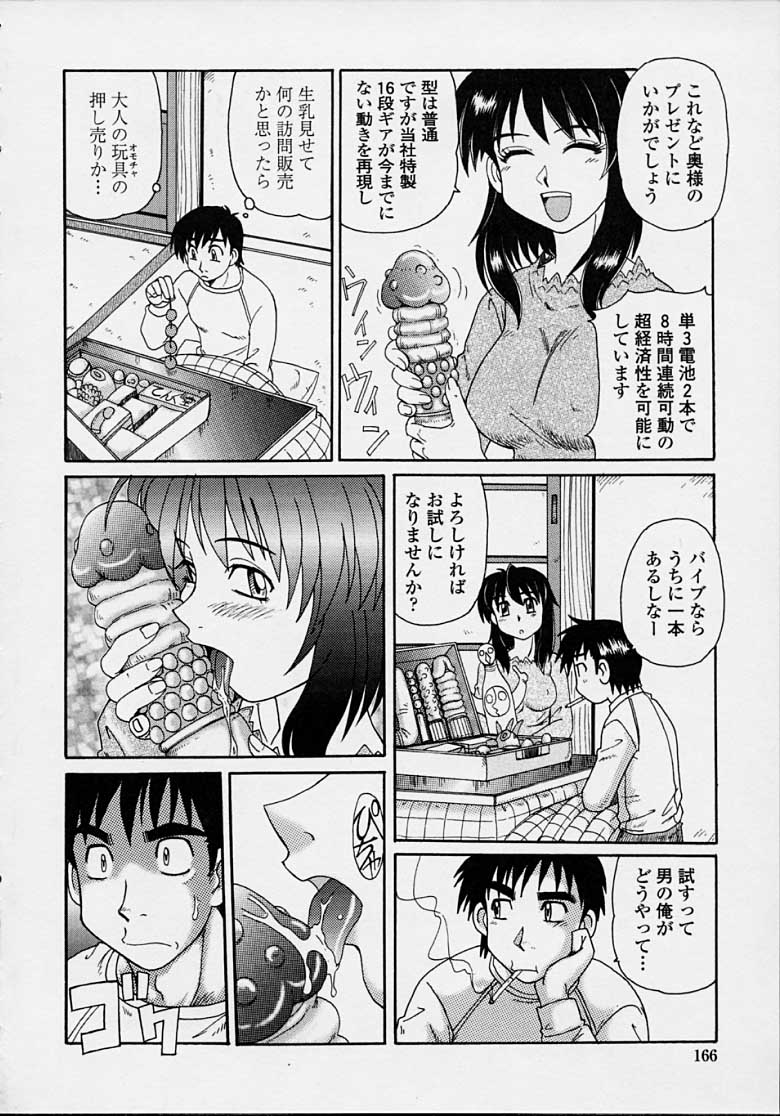 MAZYOKKOMAMA_164