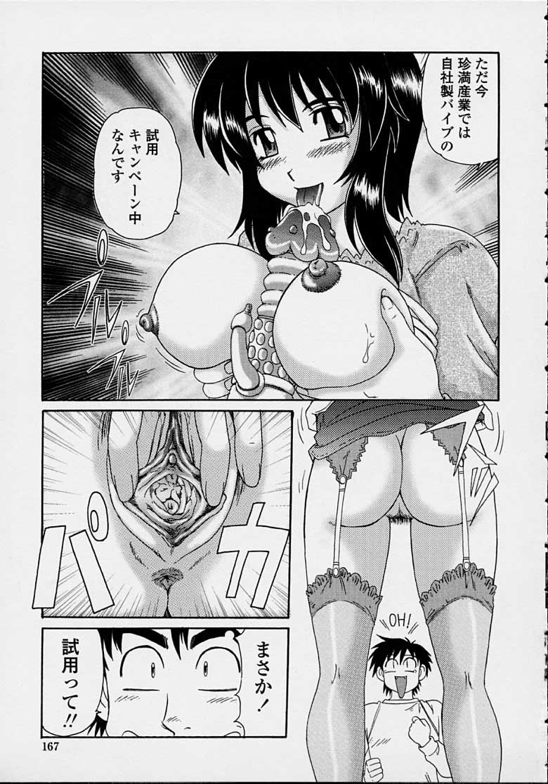 MAZYOKKOMAMA_165