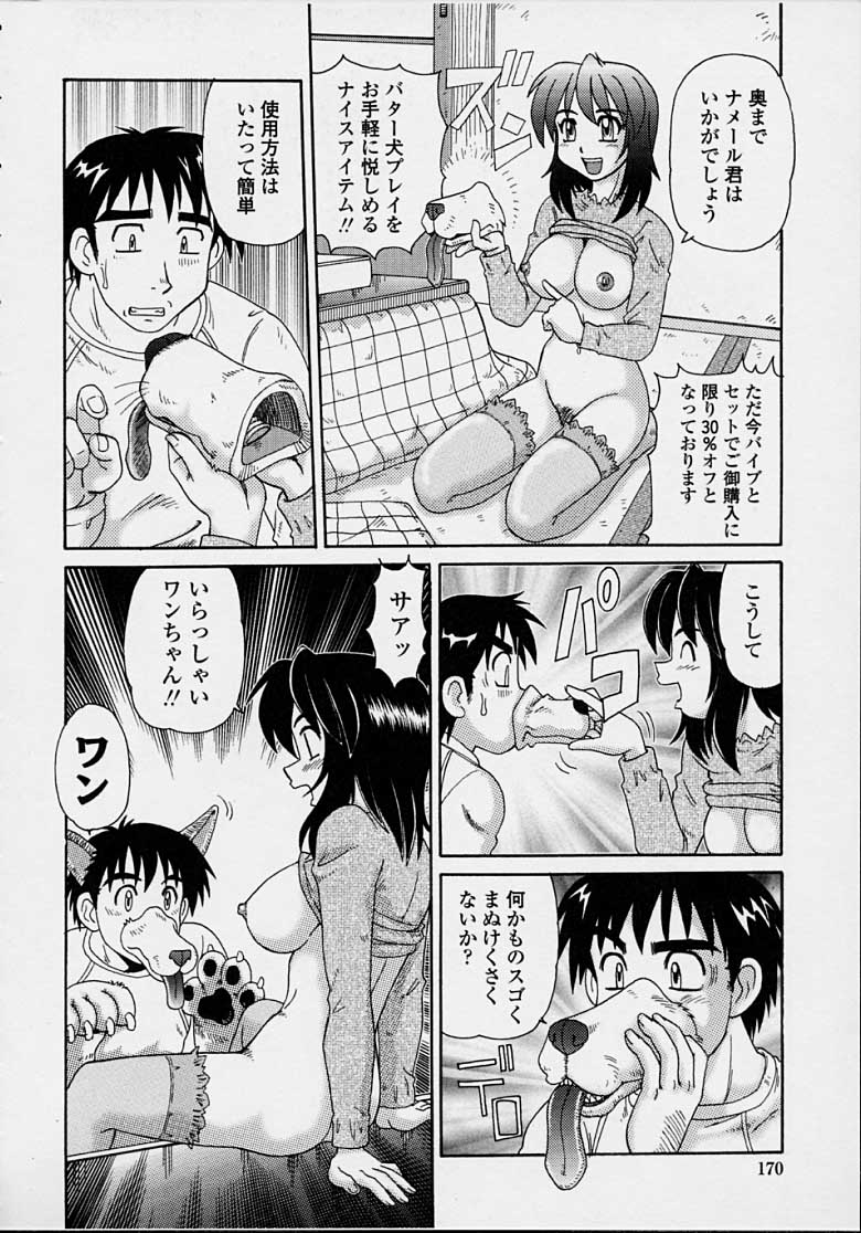MAZYOKKOMAMA_168