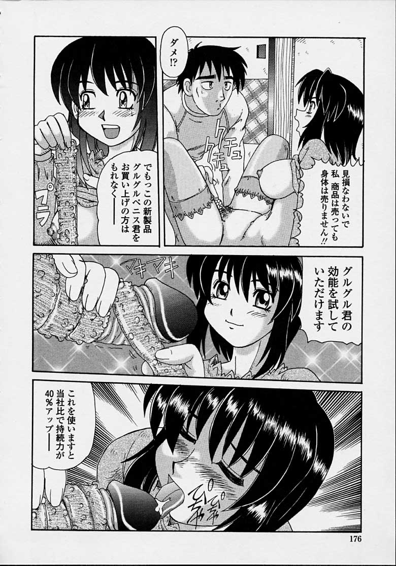 MAZYOKKOMAMA_174