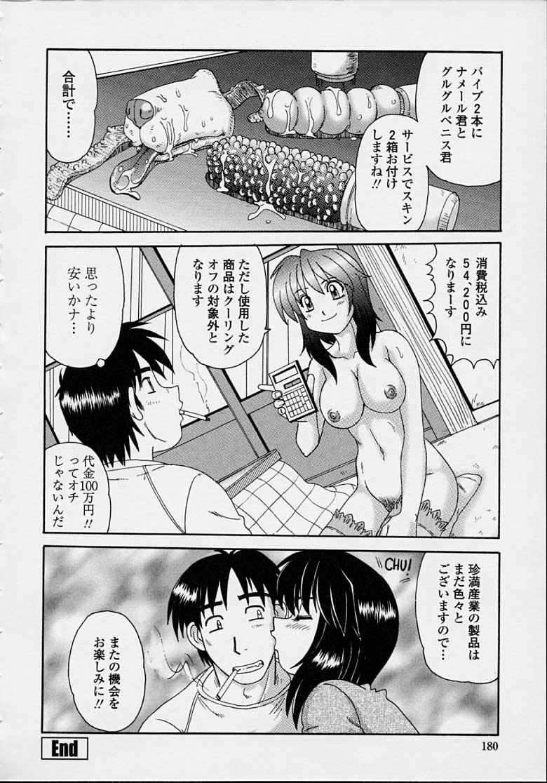 MAZYOKKOMAMA_178