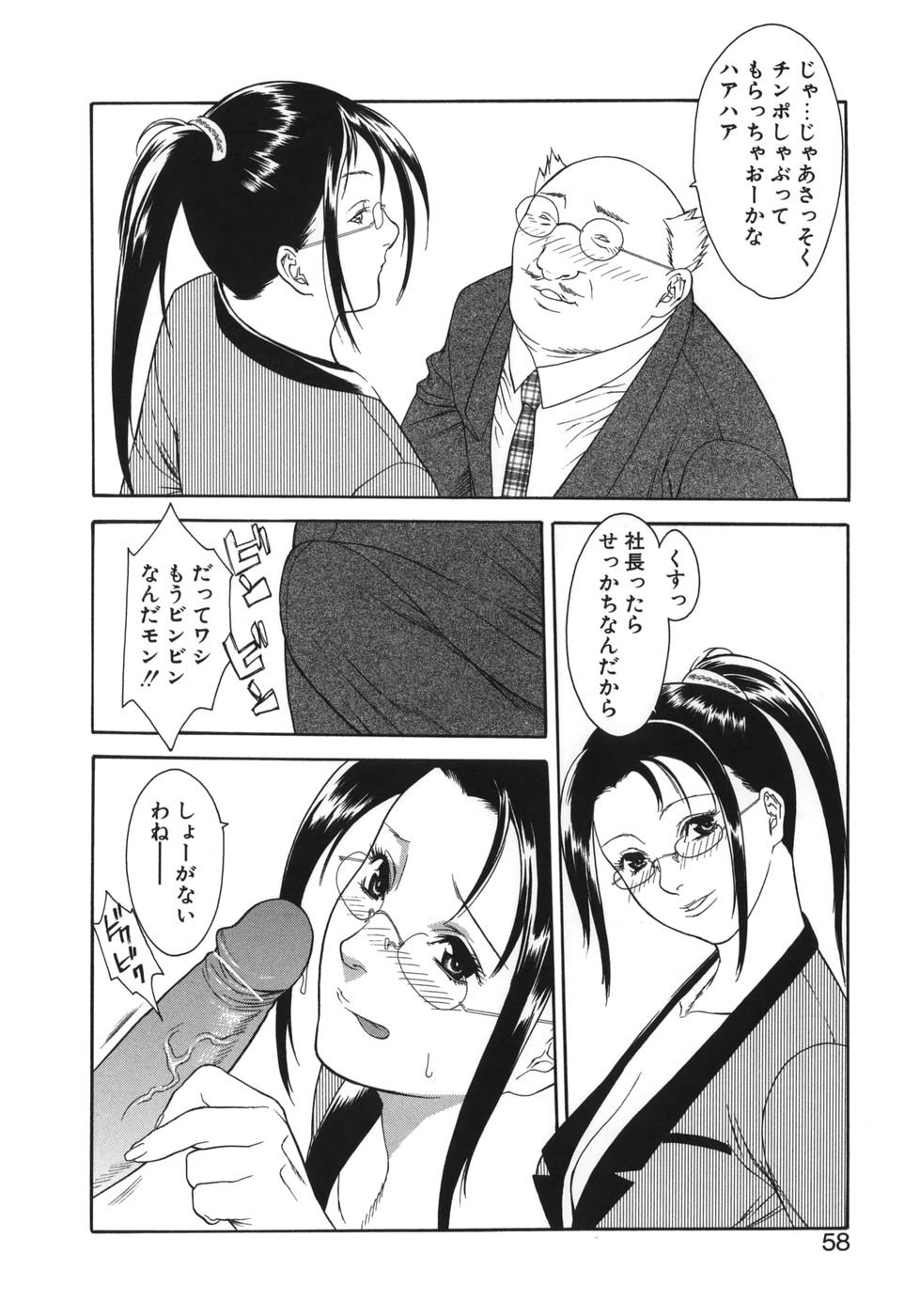 waka_058