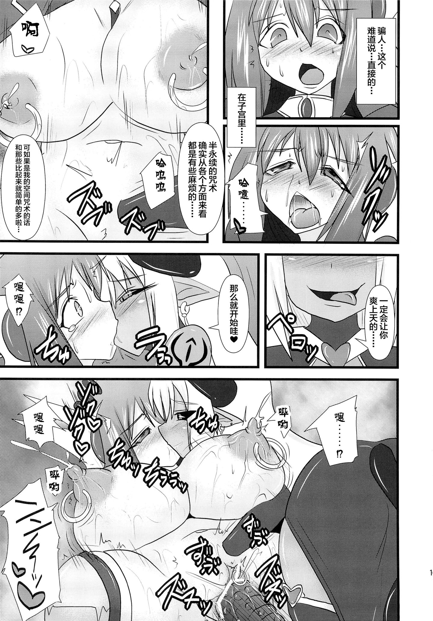16