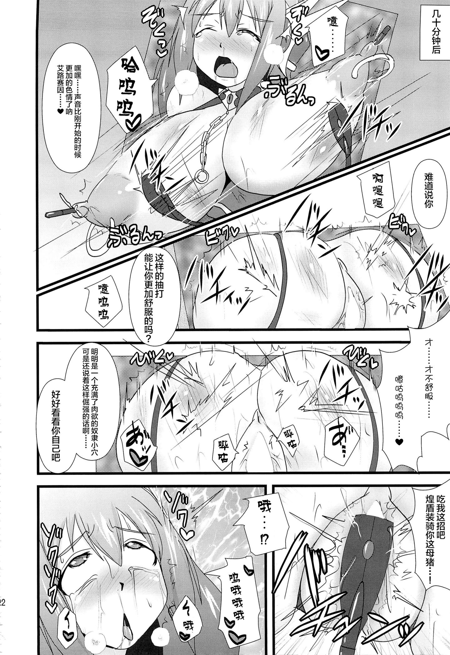 21