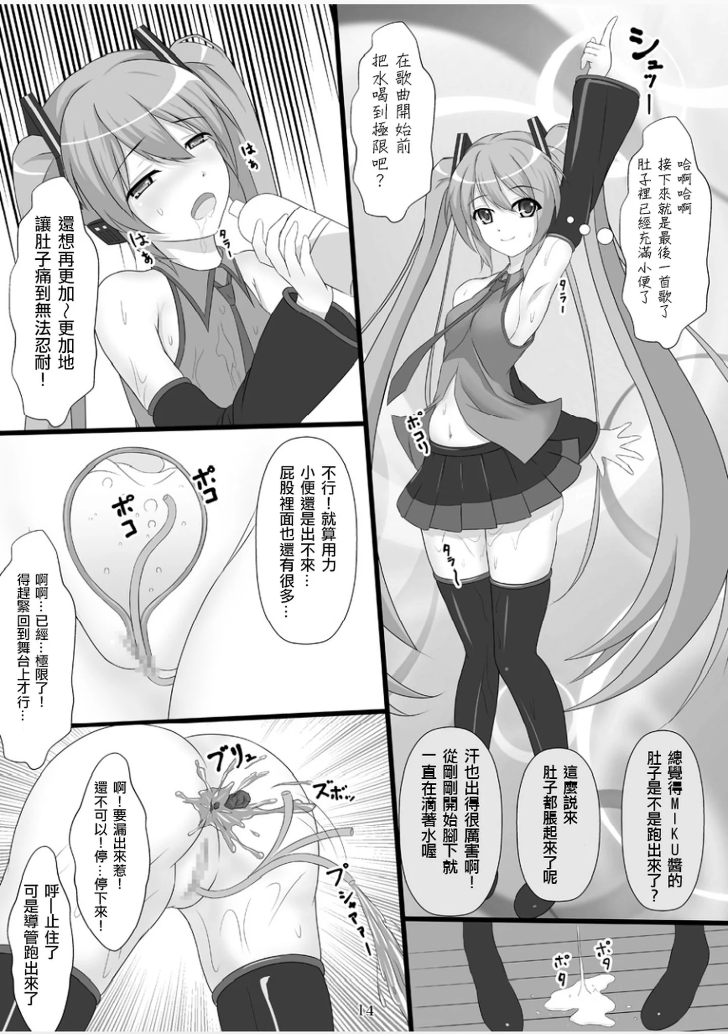 14
