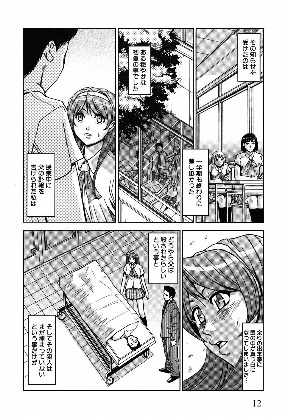 012