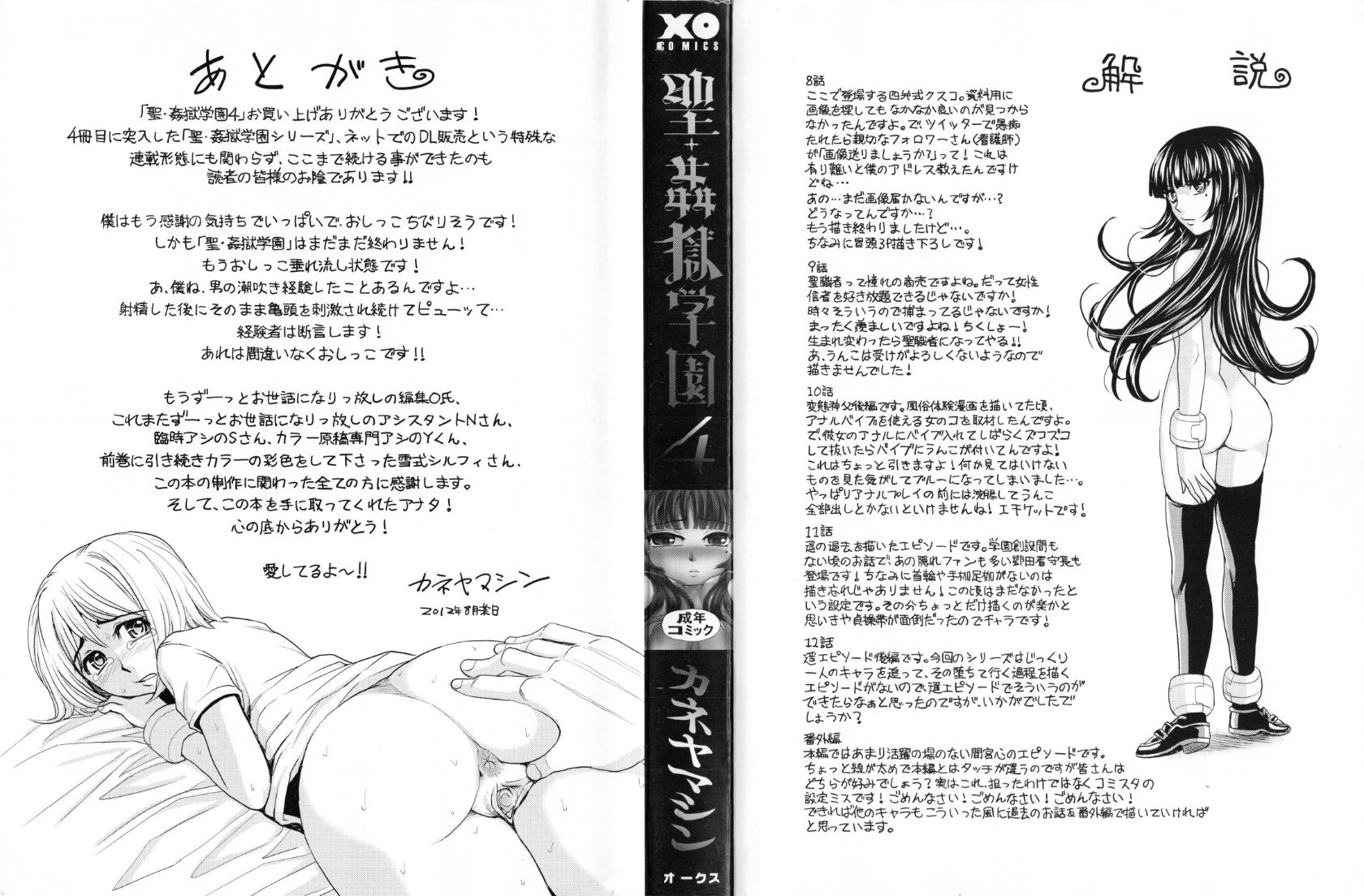02_frontbackcover