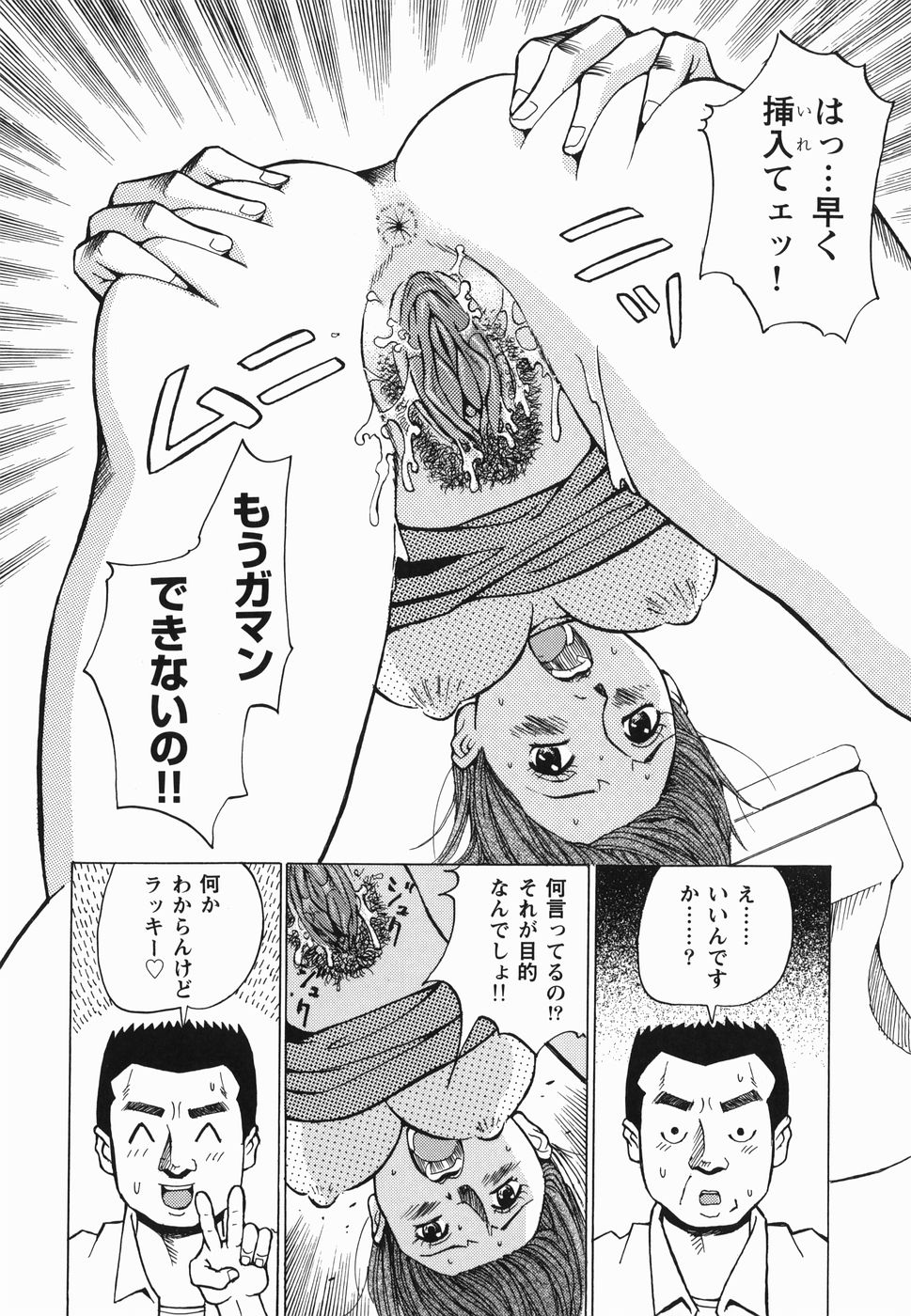113_injou_112