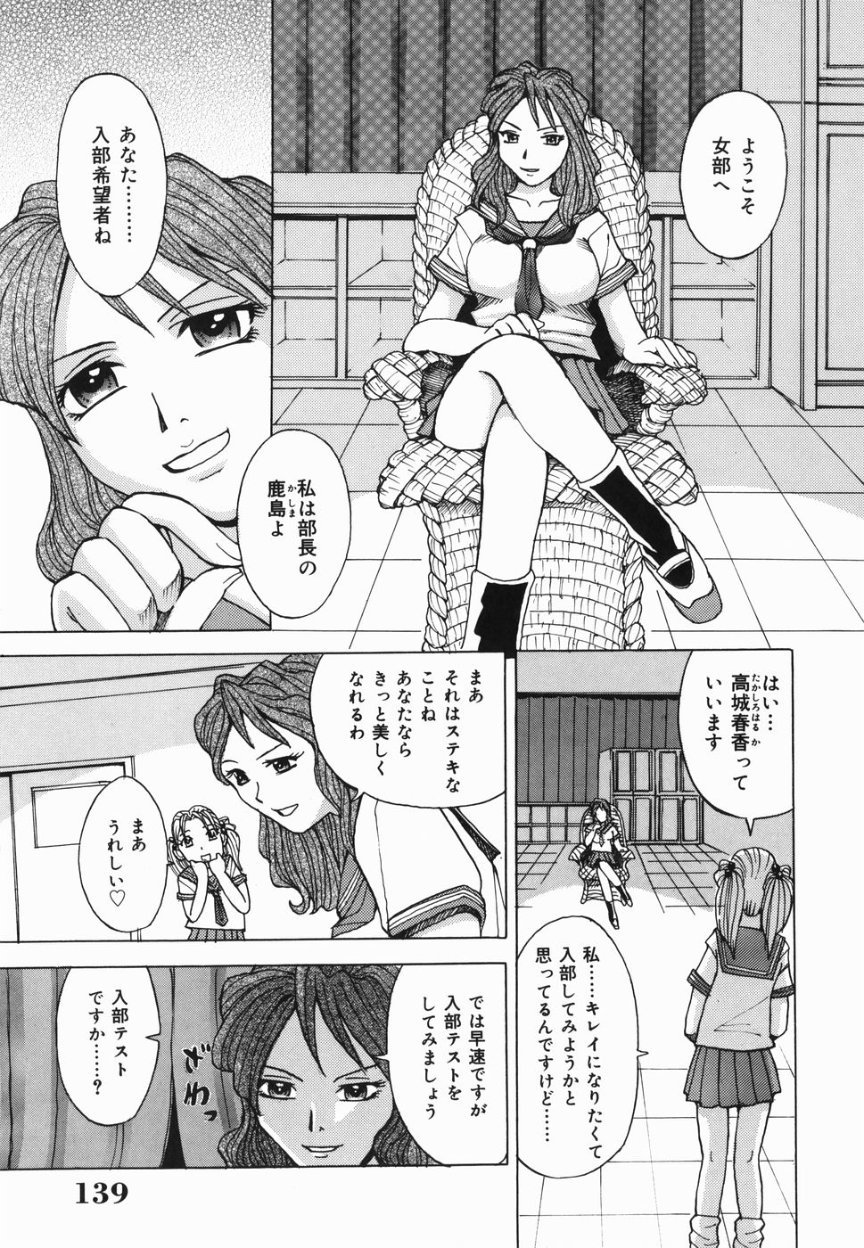 140_injou_139