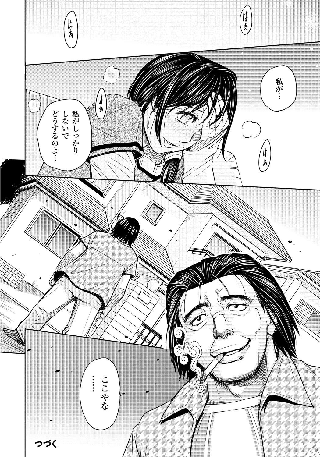 Tsuma_022