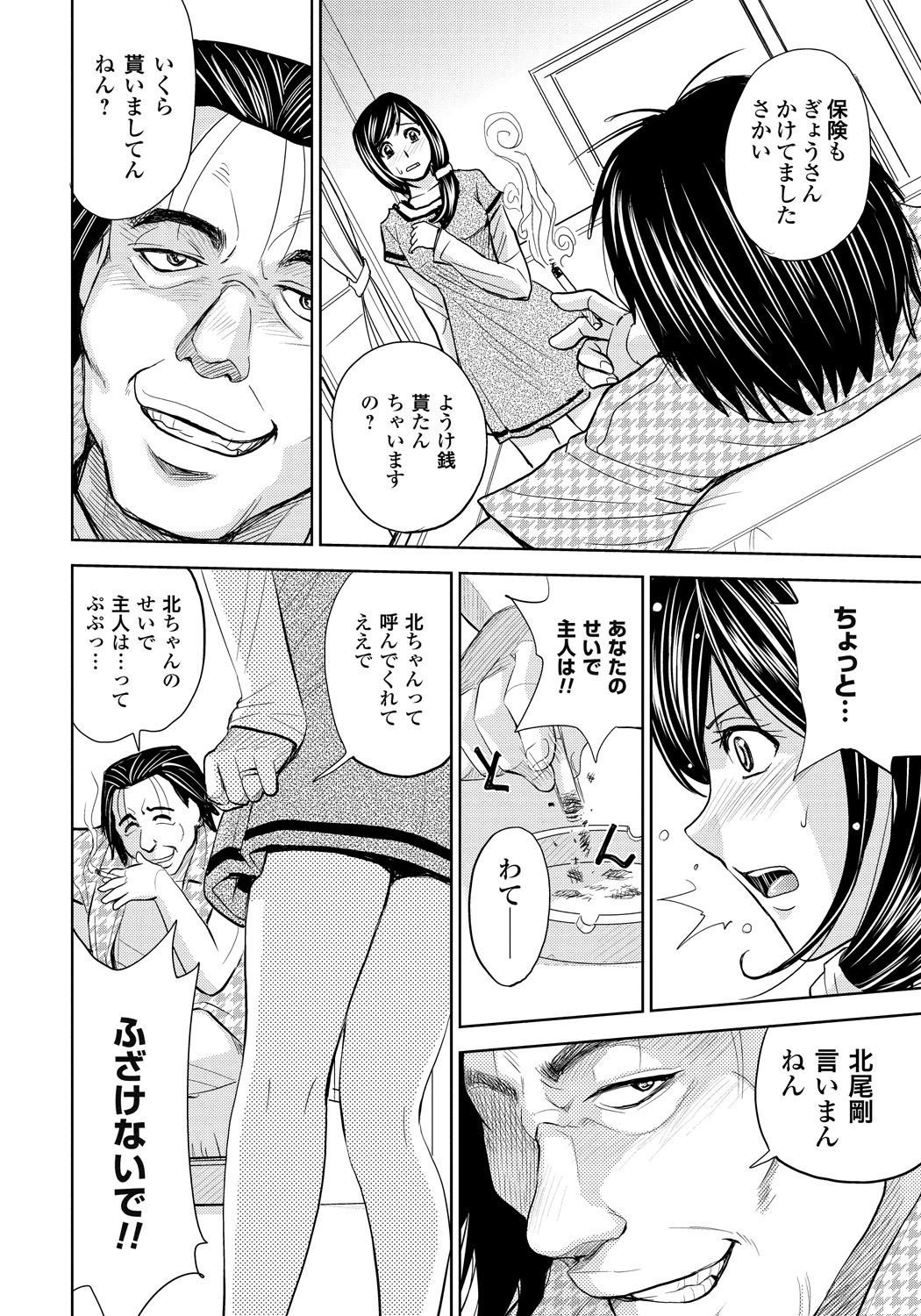 Tsuma_024