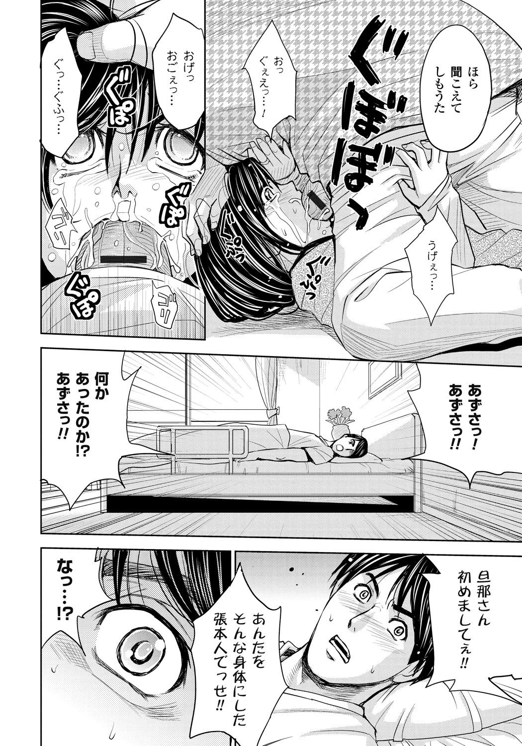 Tsuma_032