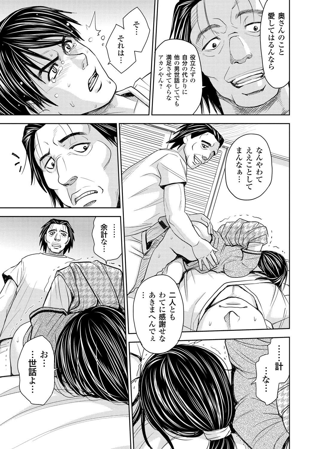 Tsuma_059