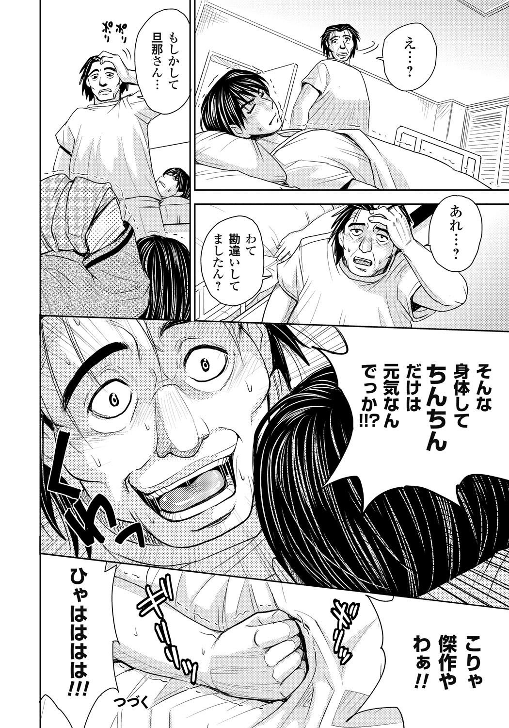 Tsuma_062