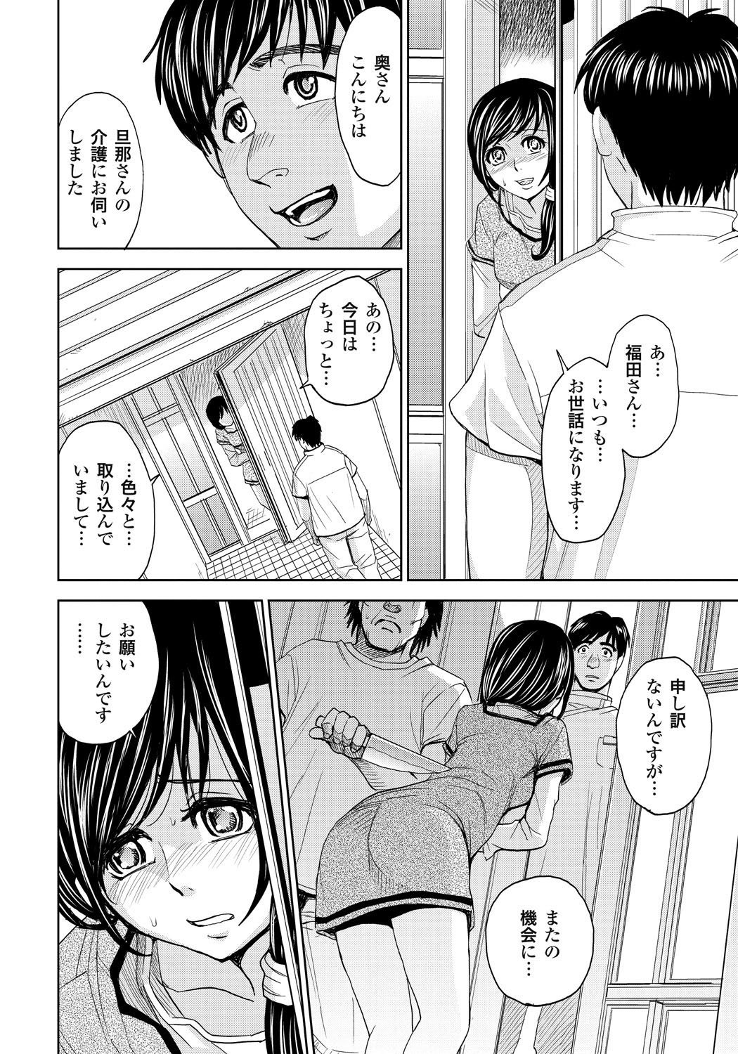 Tsuma_066