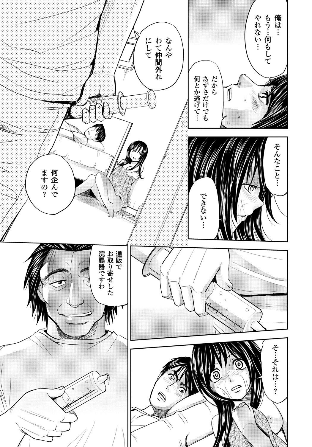 Tsuma_085