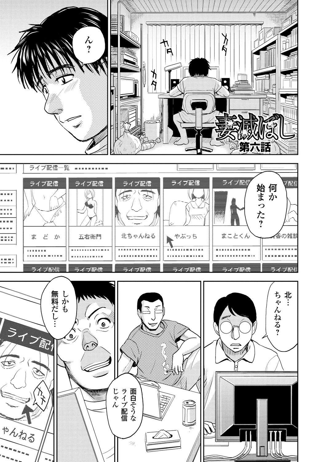 Tsuma_103