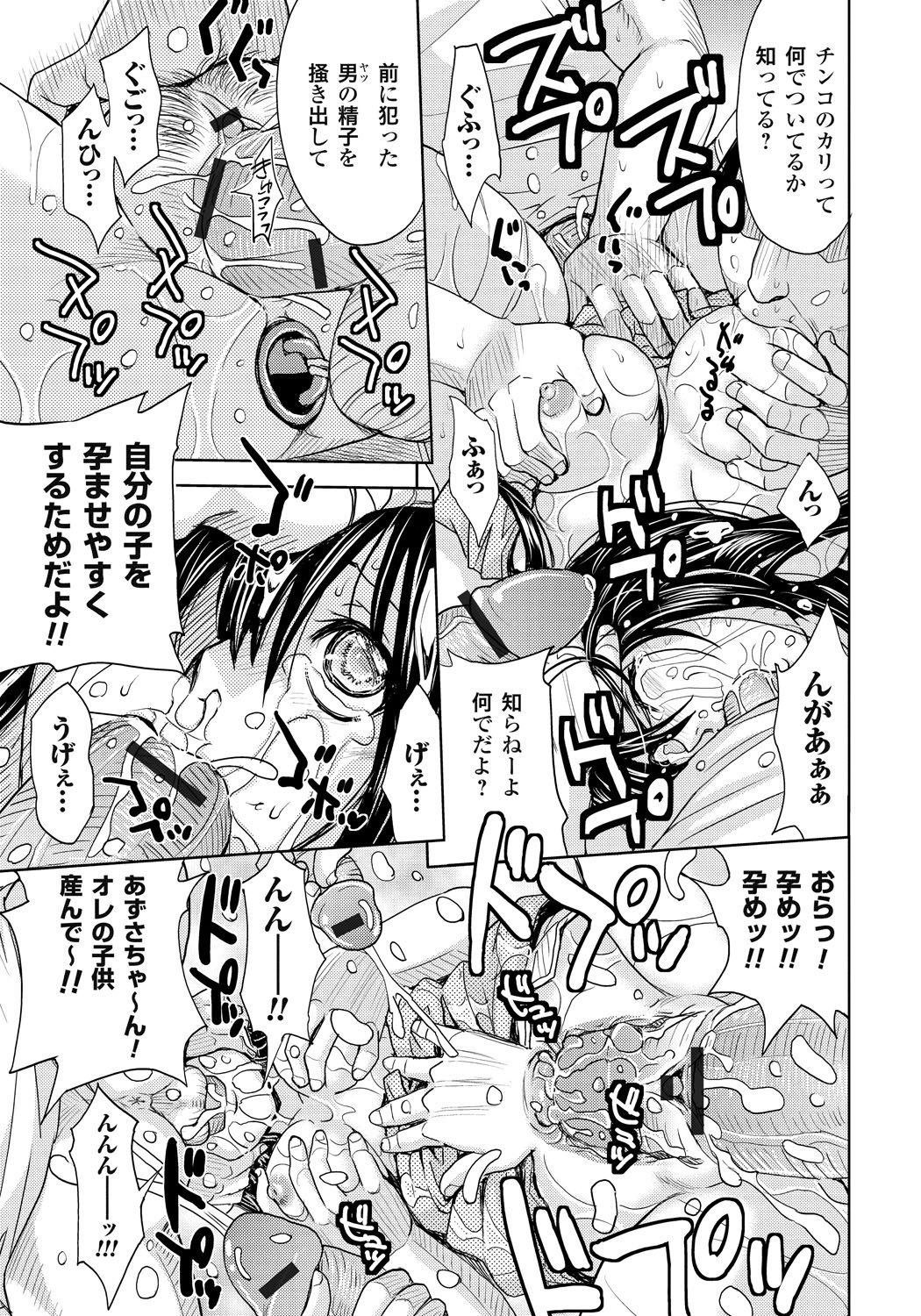 Tsuma_117