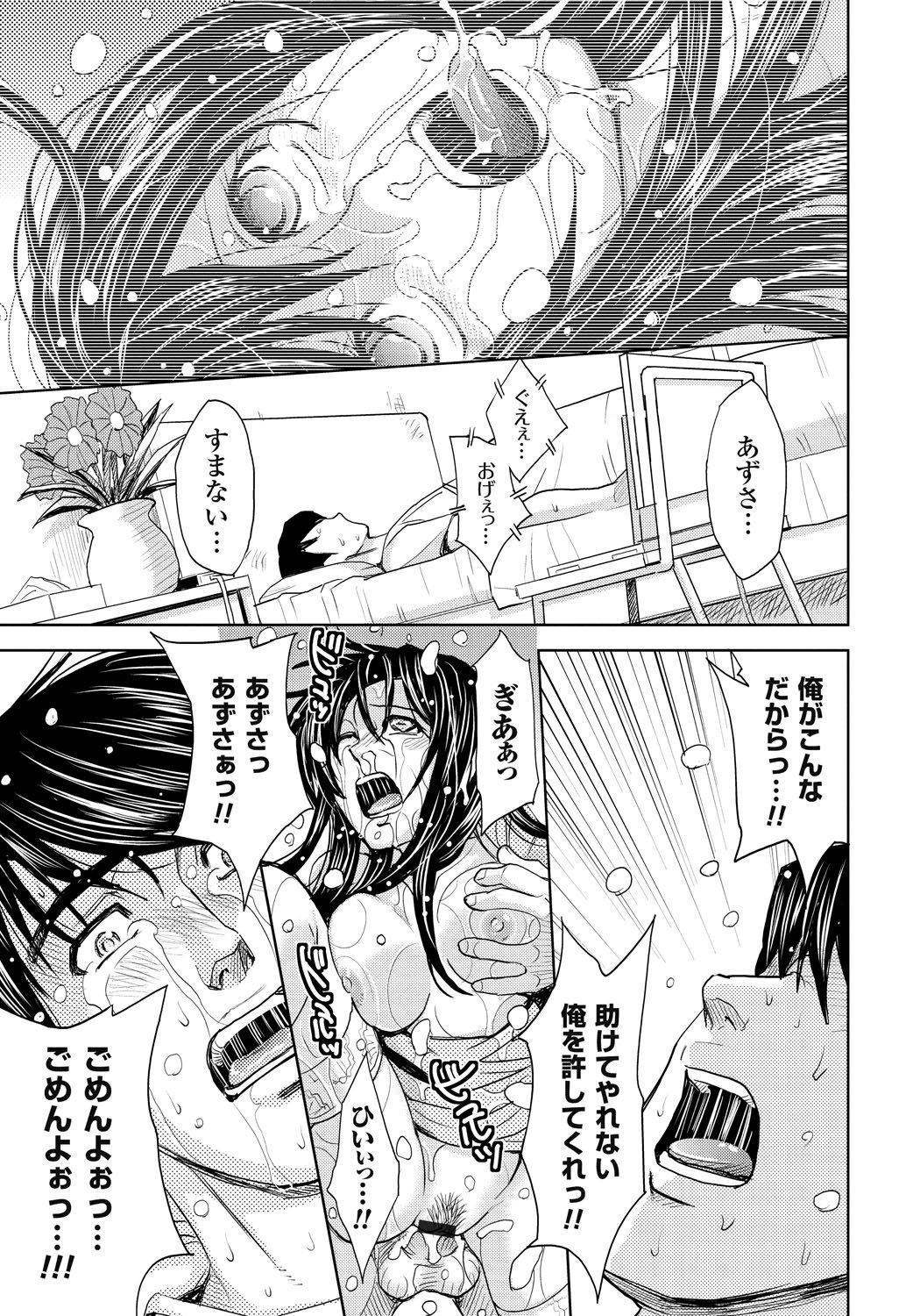 Tsuma_119