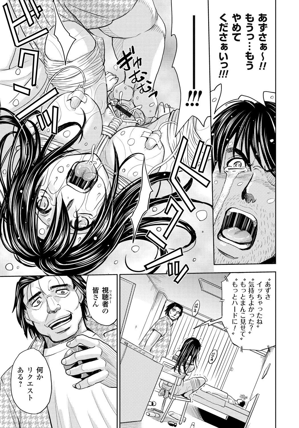 Tsuma_127