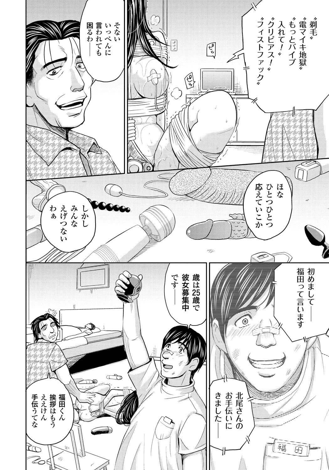 Tsuma_128