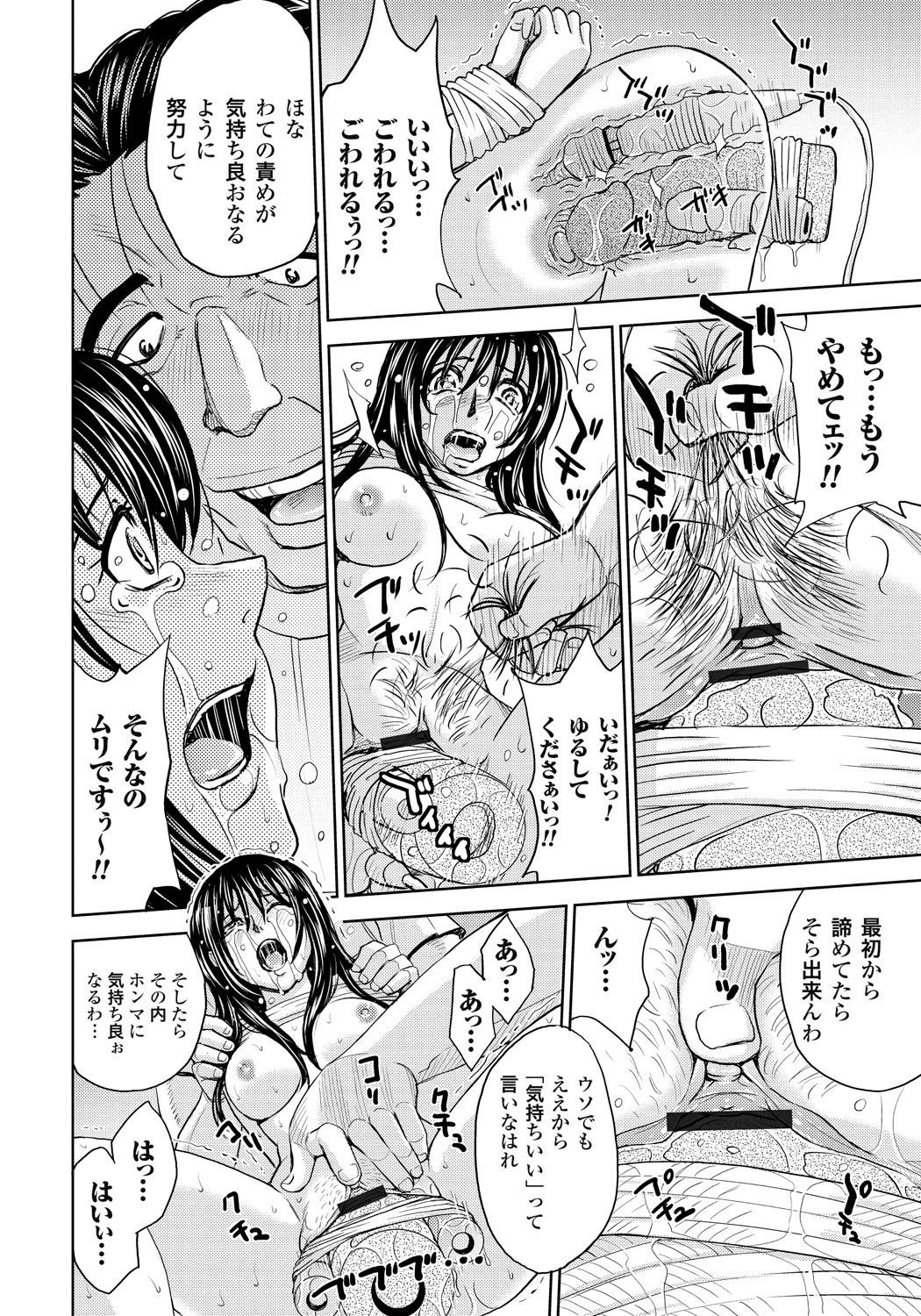 Tsuma_132