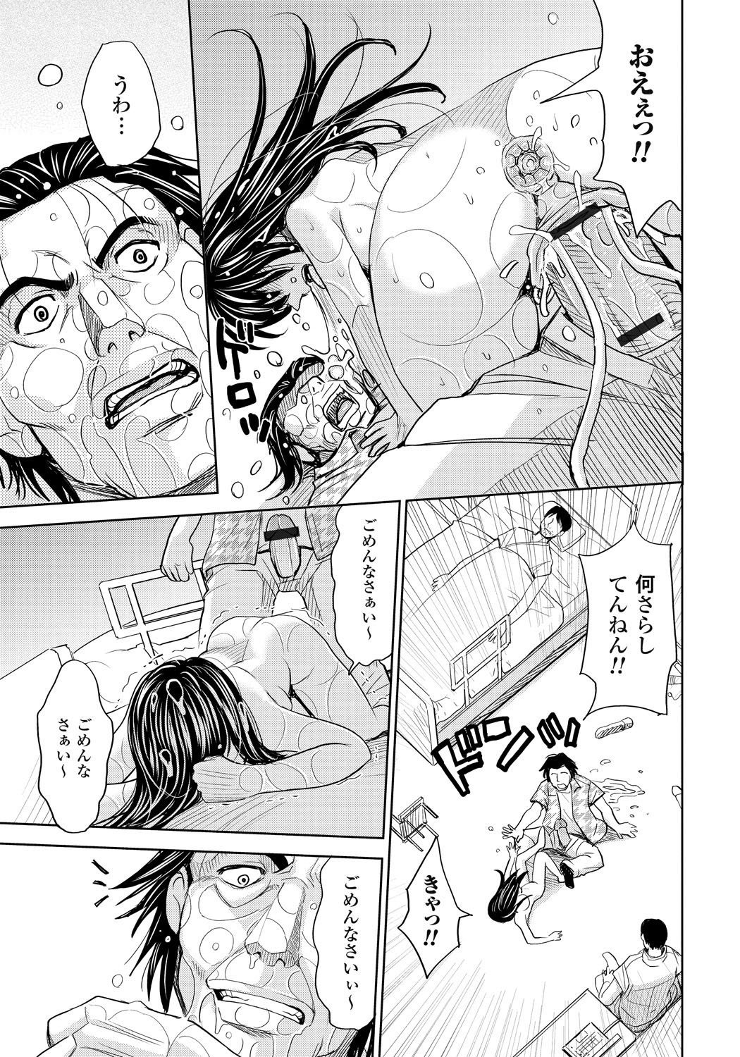 Tsuma_157