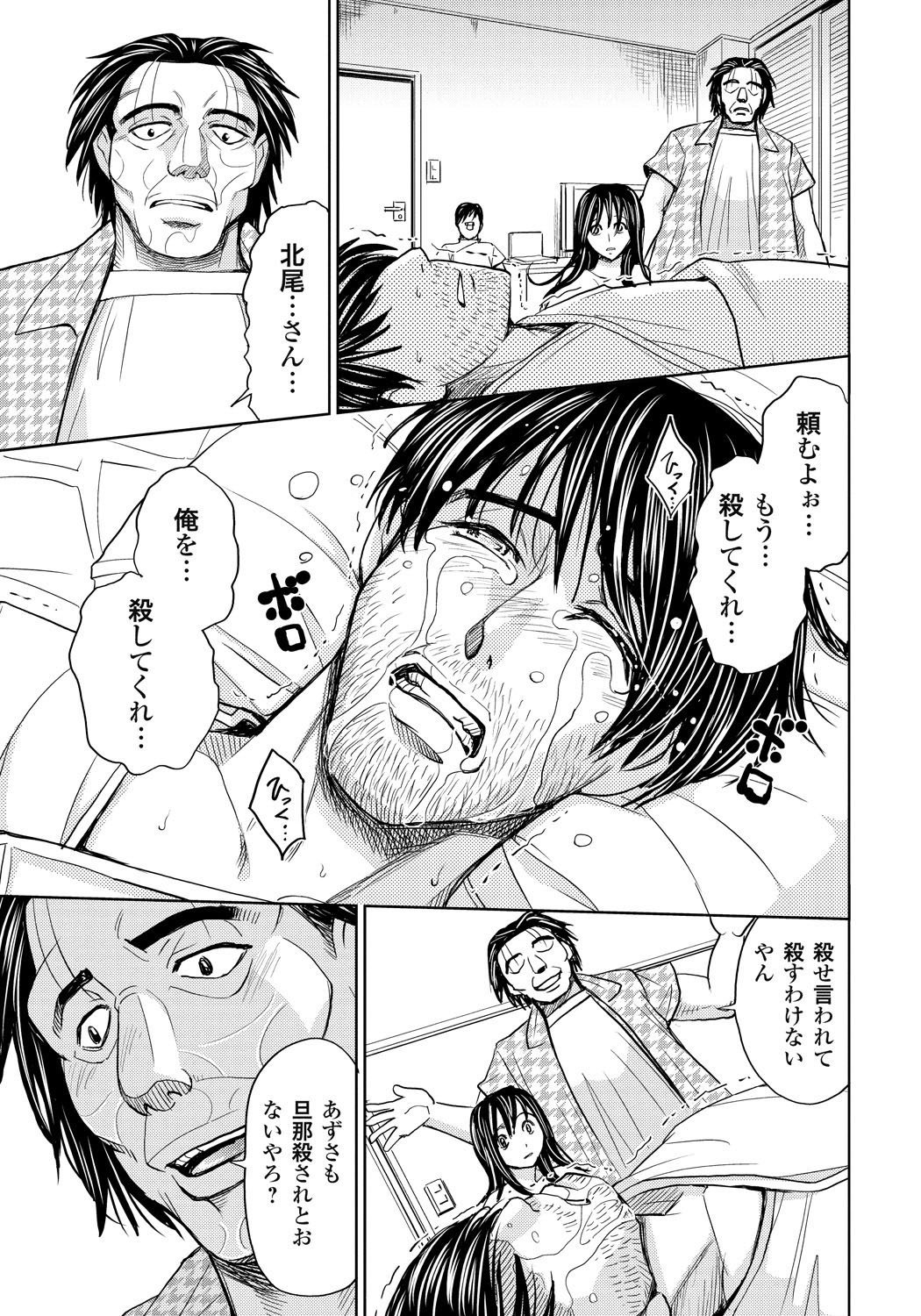 Tsuma_159
