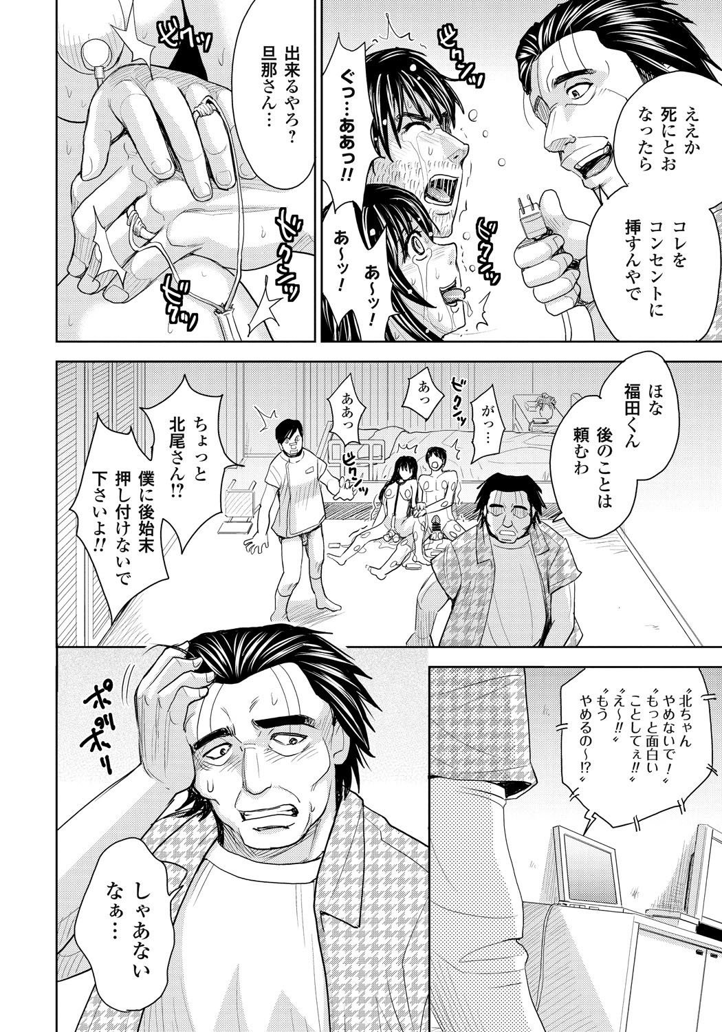 Tsuma_182