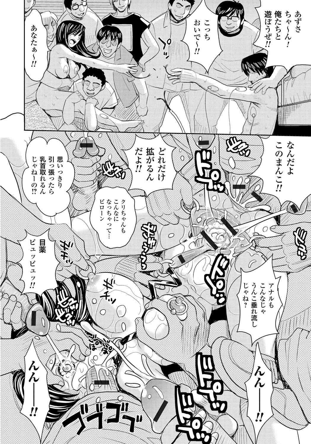 Tsuma_184