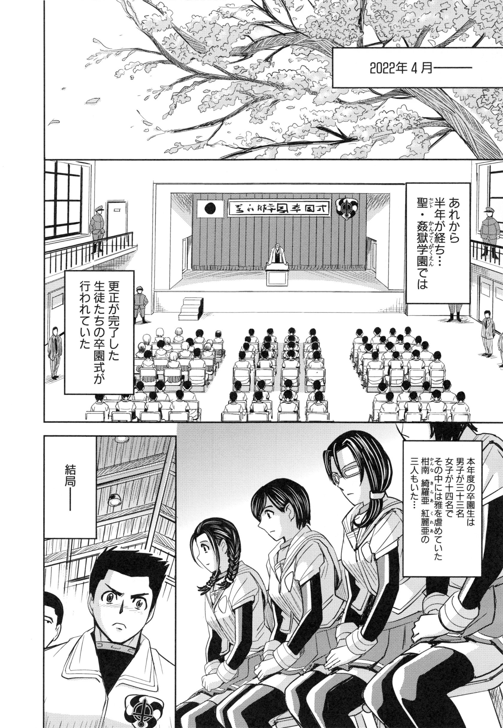 page_138