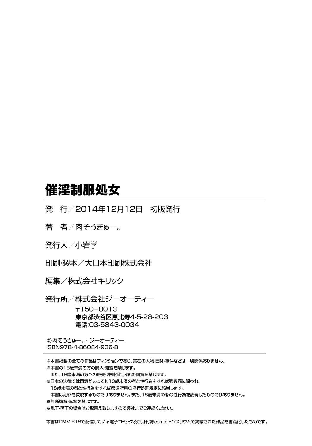 Saiin_196