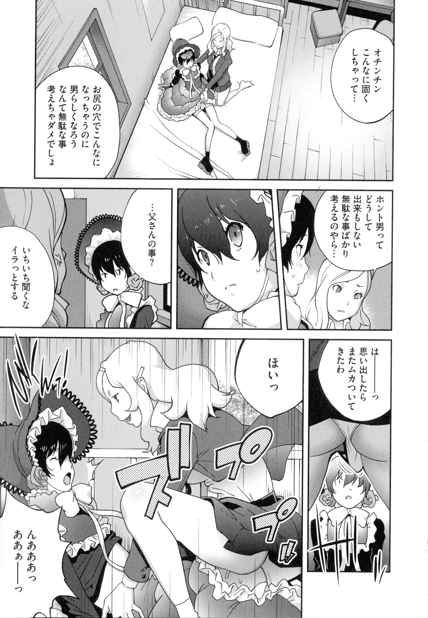 198_pg_197
