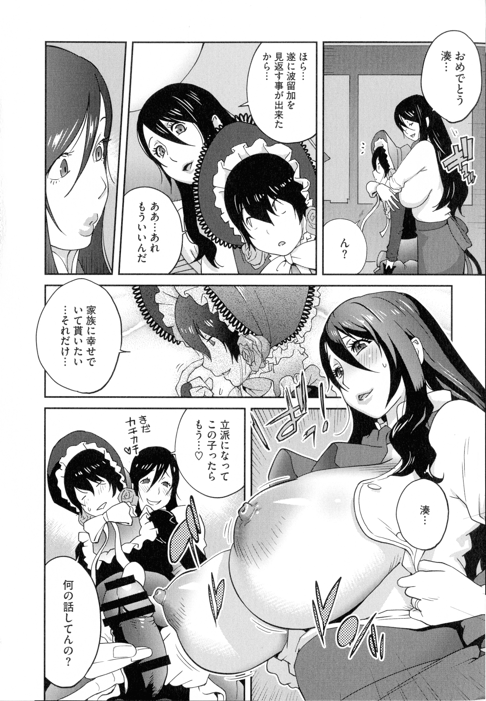 205_pg_204