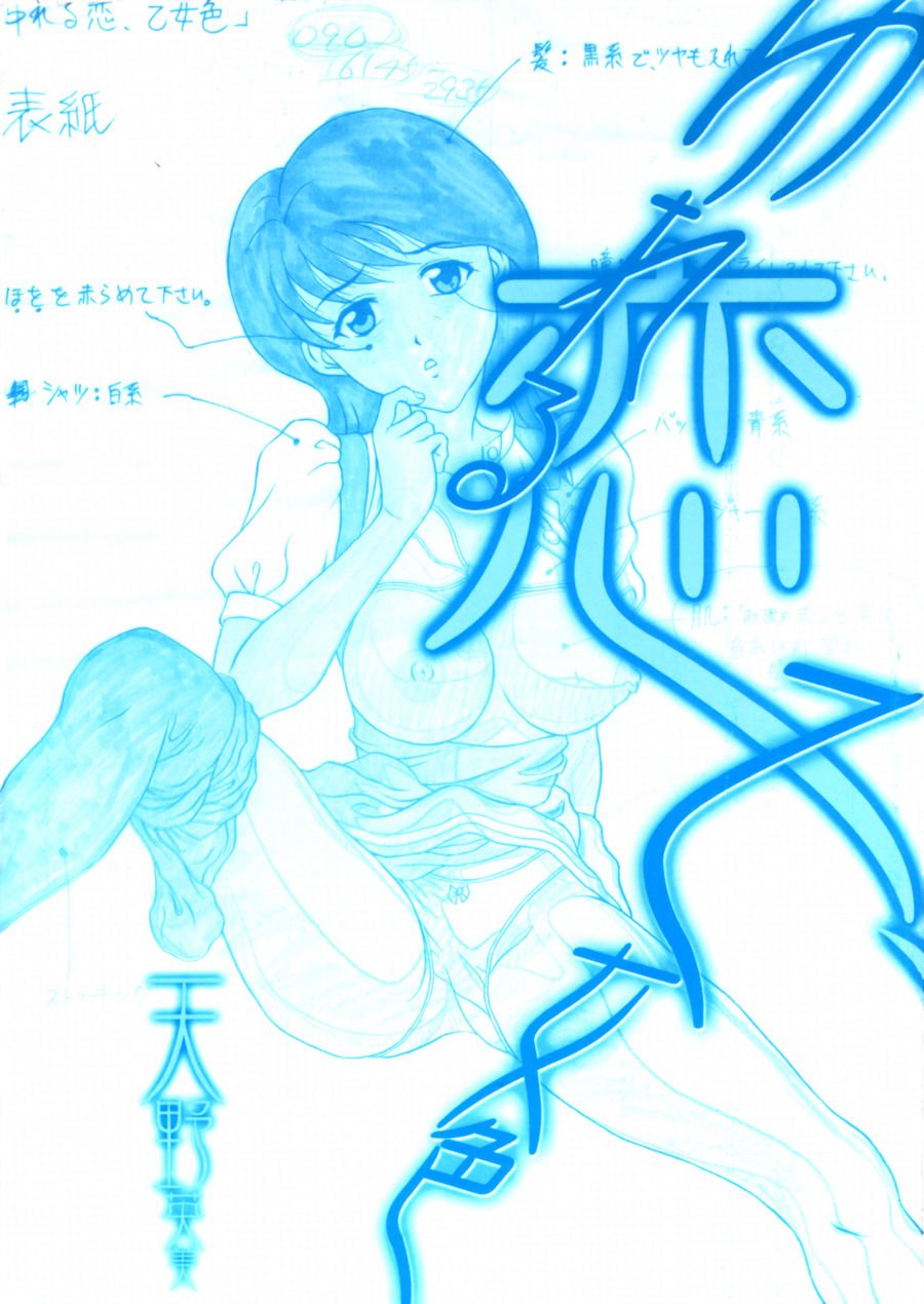yurerukoi_002_FC2