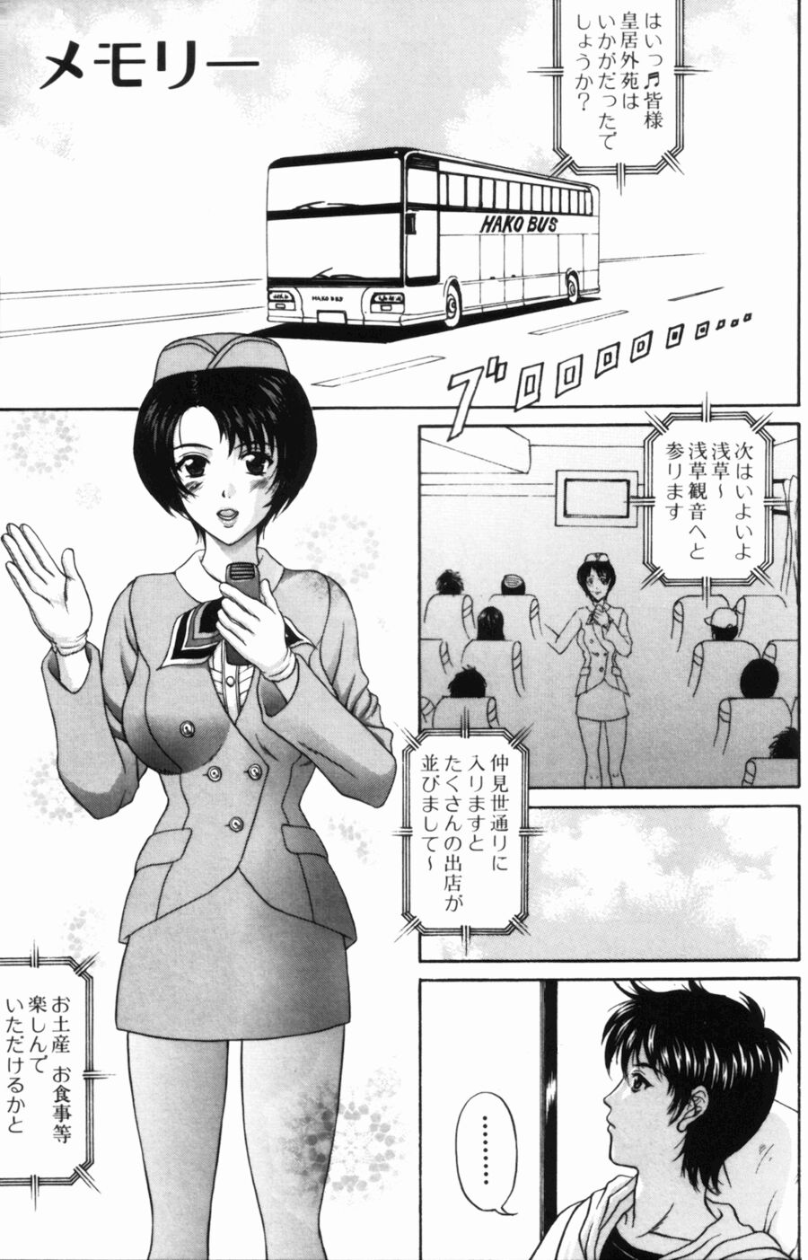 yurerukoi_073