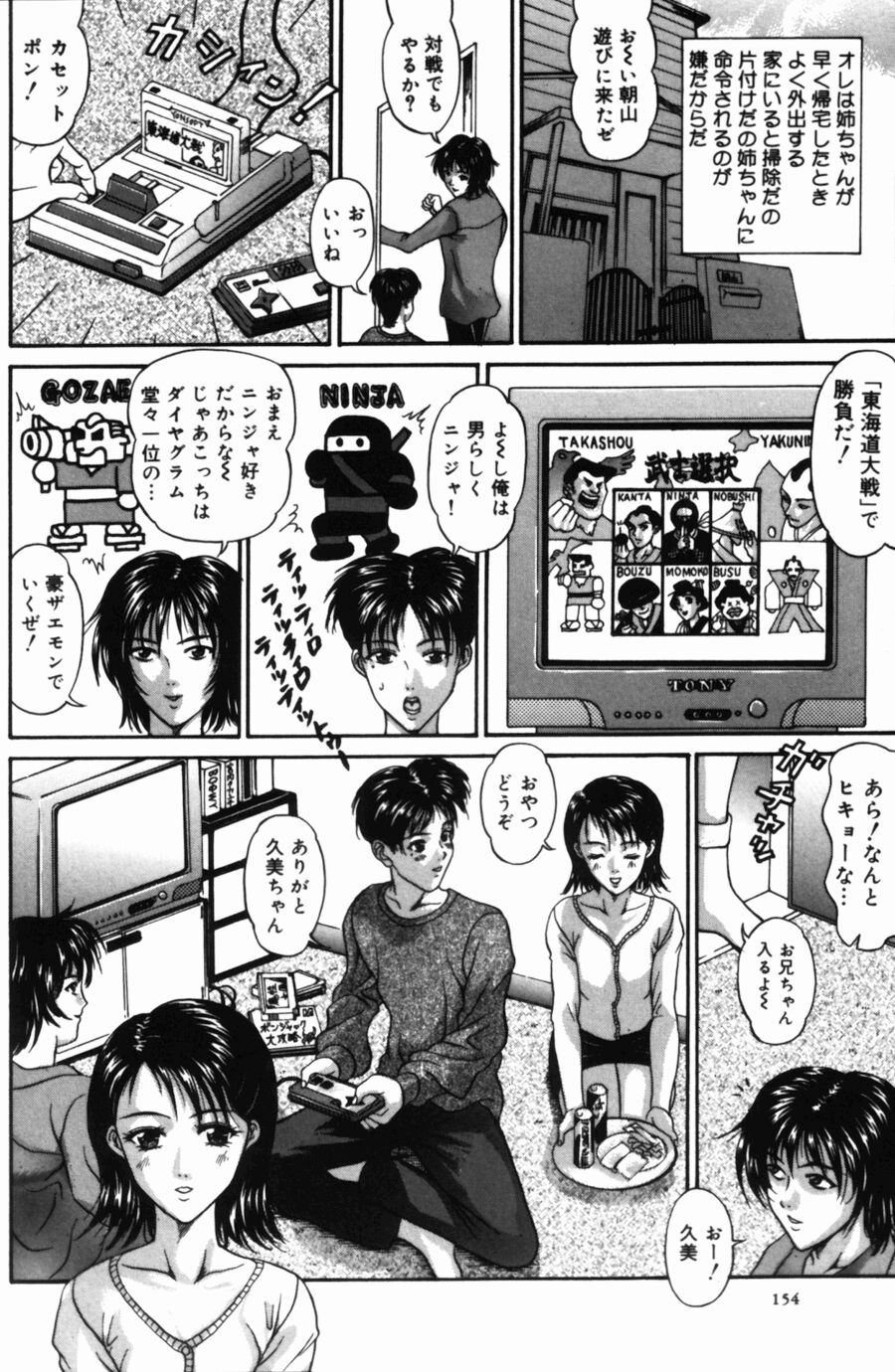yurerukoi_154