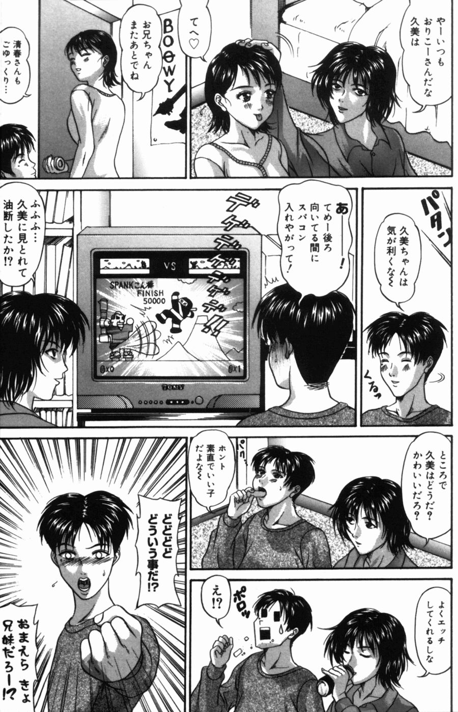 yurerukoi_155
