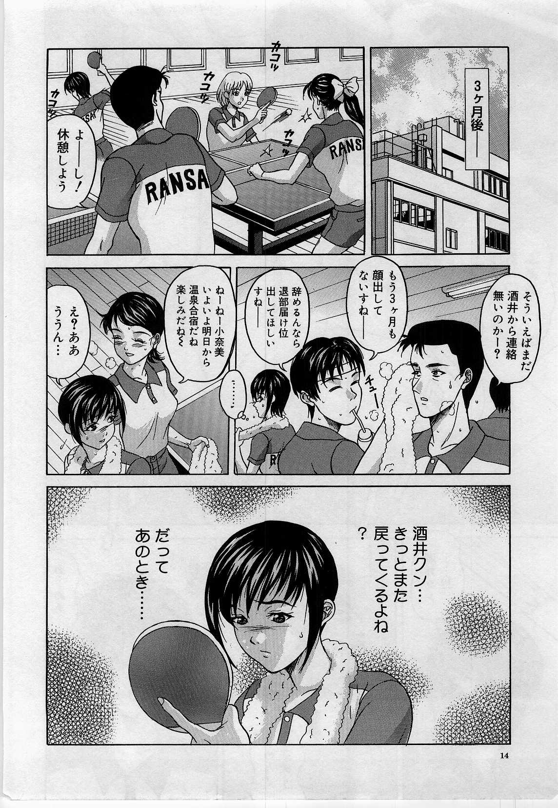 amano_hidemi_yokubouno_kou_013