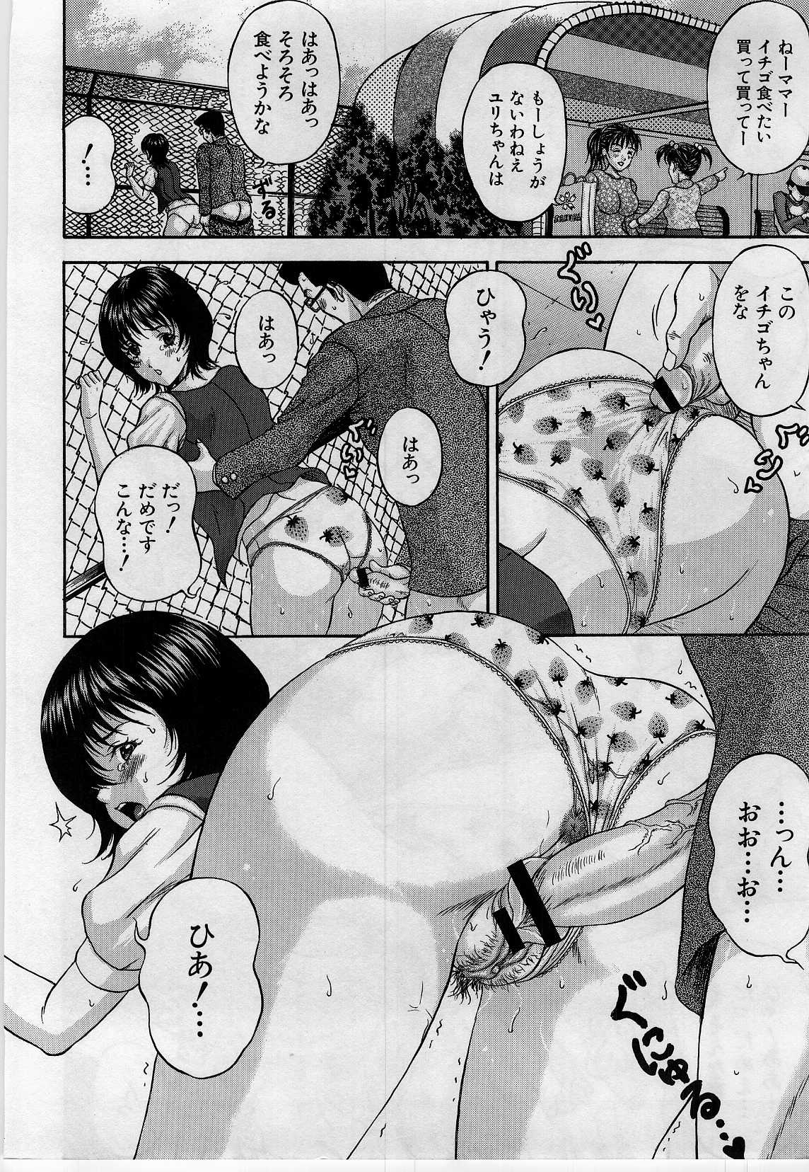 amano_hidemi_yokubouno_kou_049