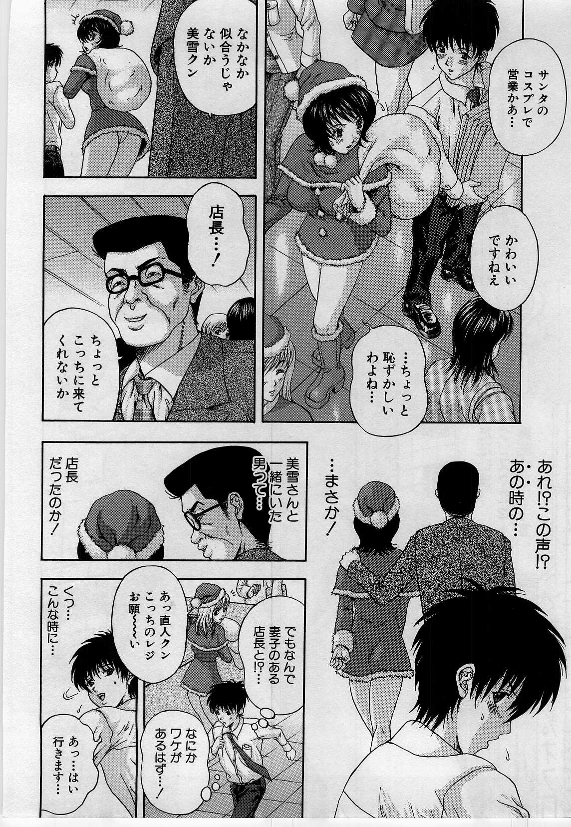 amano_hidemi_yokubouno_kou_065
