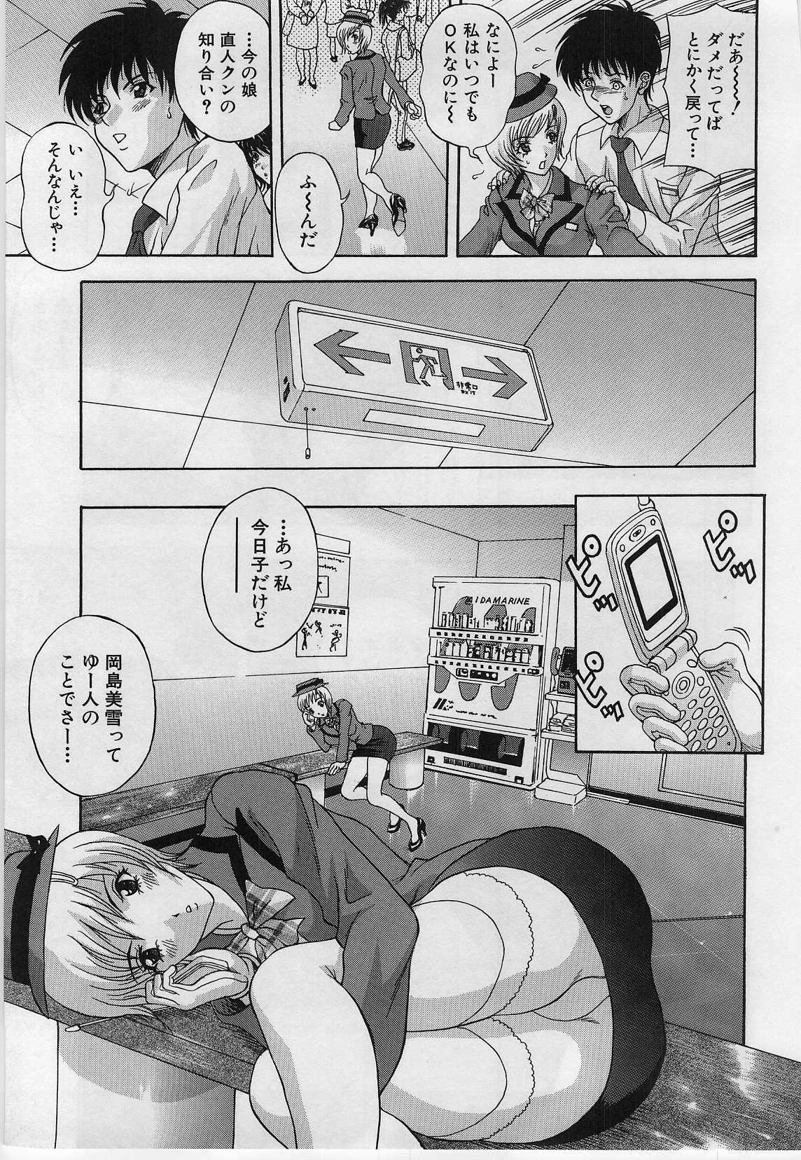 amano_hidemi_yokubouno_kou_086