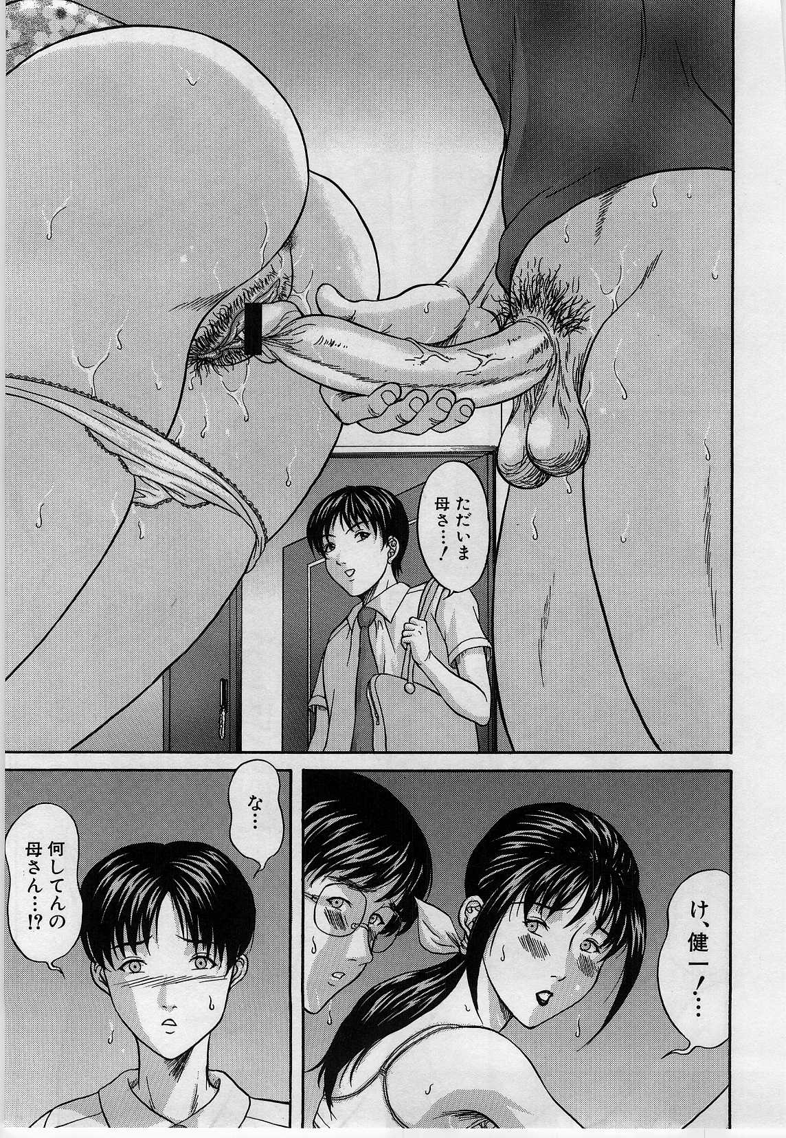 amano_hidemi_yokubouno_kou_130
