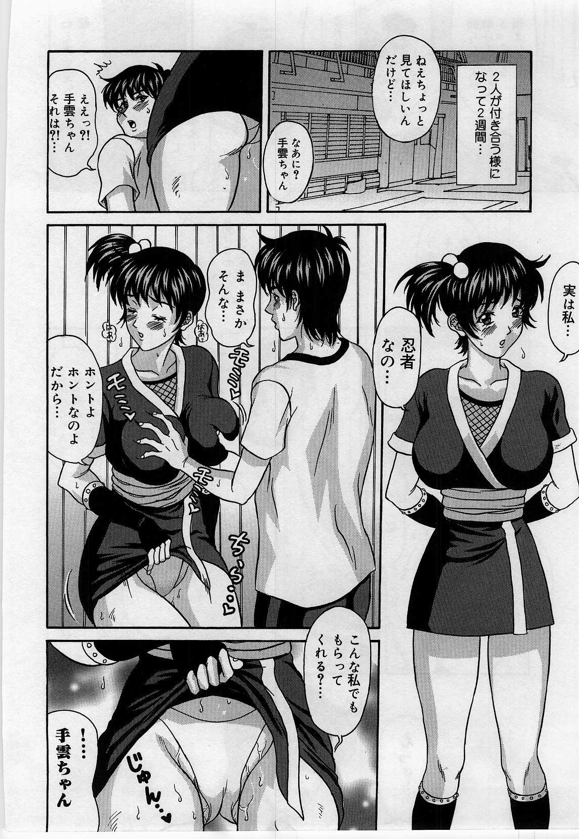 amano_hidemi_yokubouno_kou_155