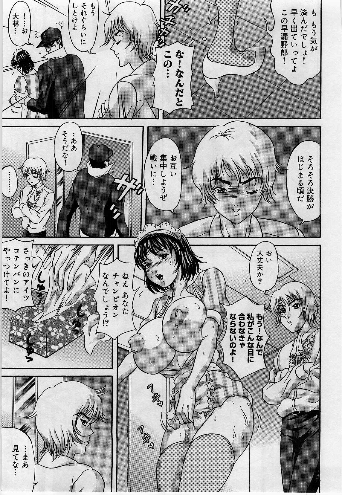 amano_hidemi_yokubouno_kou_182