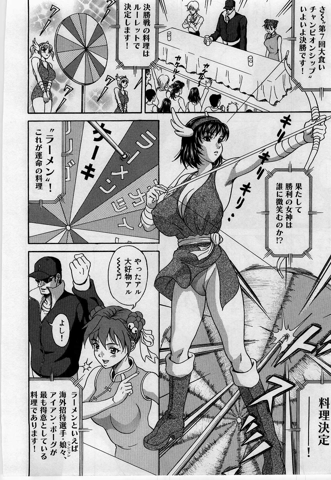 amano_hidemi_yokubouno_kou_183