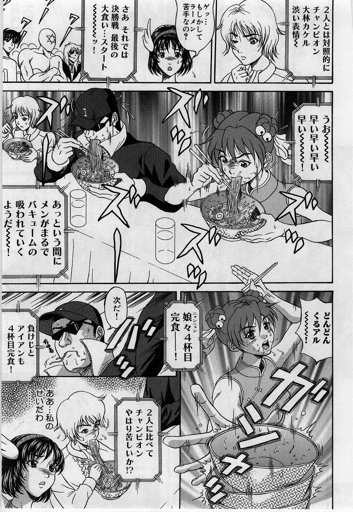 amano_hidemi_yokubouno_kou_184
